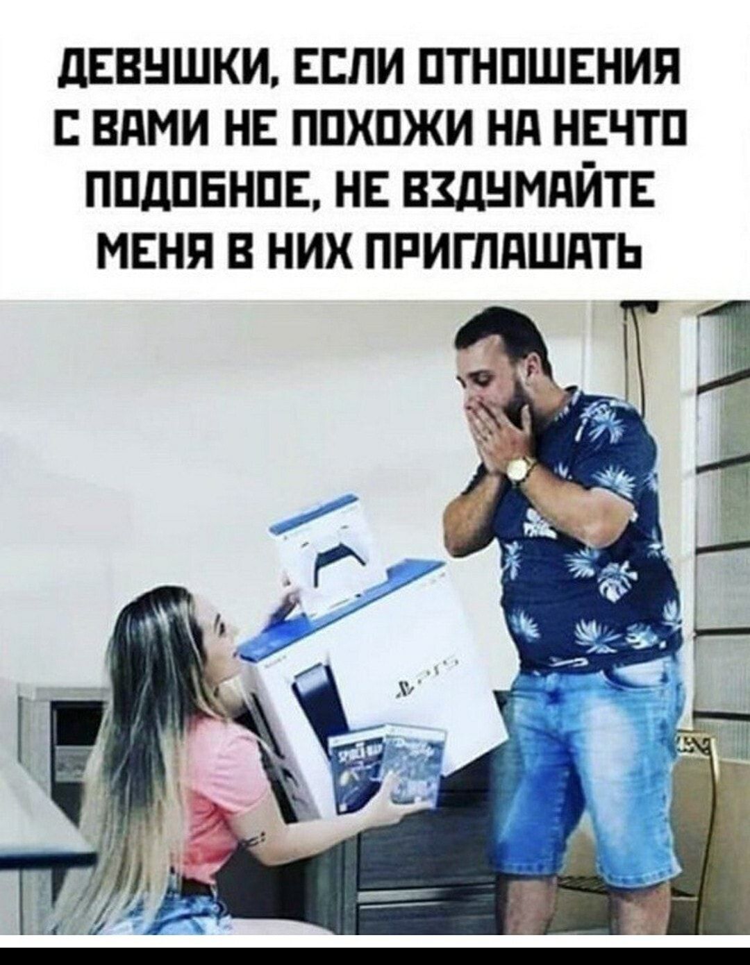 дЕвншки если птнпшвния ними на ппхпжи нд нвчтп ппдпвнпв нв взднмдйтв меня в них пригпдшдть