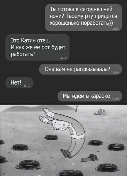 Ты готова к сегодняшней ночи? Твоему рту придется хорошенько поработать аза это катин отец. И как же её рот будет работать? 18 она вам не рассказывала?. 1839 мы идем в караоке 1819