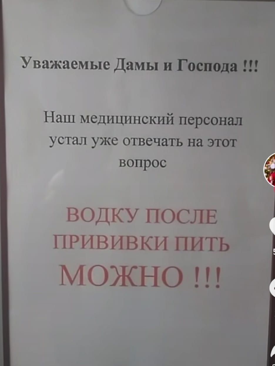 Уважаемые Дамы и Господа Наш медицинский персонал устал уже отвечать на этот вопрос ВОДКУ ПОСЛЕ ПРИВИВКИ ПИТЬ МОЖНО і 1