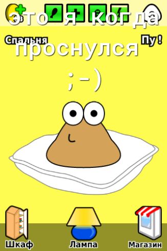 с луе