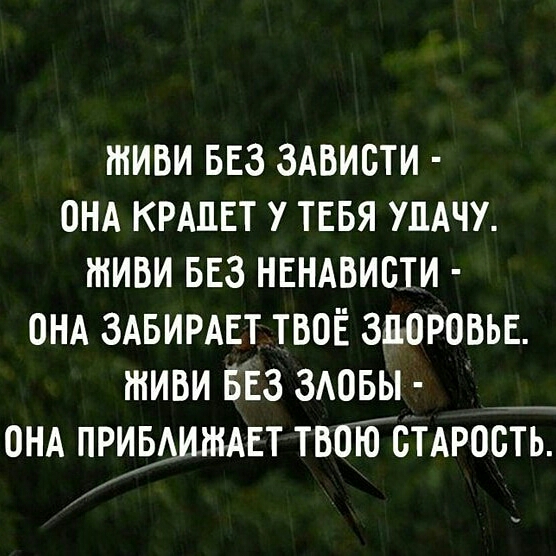 тиви ыаз здвисти ОНА крдшгт у тввя упАчу тиви вез нвндвисти онд здвирдет твоё здоровьв тиви БЕЗ ЗАОБЫ _ пнд приБАМАП твоттдрость