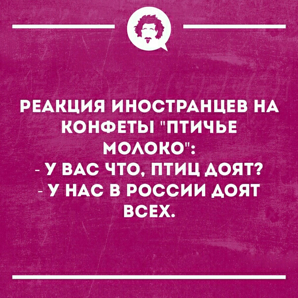 РЕАКЦИЯ ИНОСТРАНЦЕВ НА КОНФЕТЫ ПТИЧЬЕ МОАОКО У ВАС ЧТО ПТИЦ АОЯТ У НАС В РОССИИ АОЯТ ВСЕХ