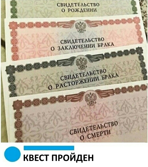 1 Свммтыьствв ЁЁ 0 РожАЕнии СВИАЕТЕАЪСТВО О ЗАКАЮЧЕНИИ БРАКА