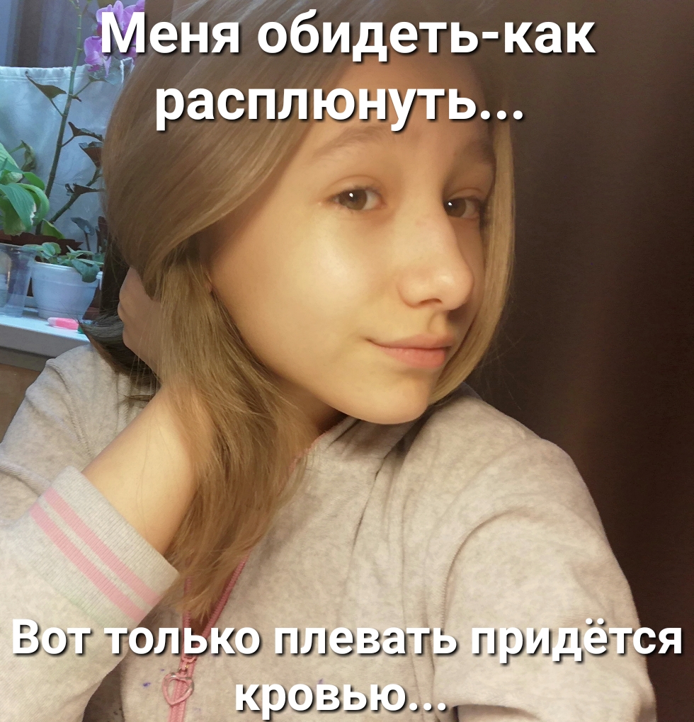 еёЁЁъбидеть как расплпэнуть 530 плазаць придёт я 30 ОЗЬ0