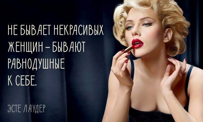 НЕ БЫБЛЕТ НЕКРАСИБЫХ ЖЕНЩИН БЫВАЮТ РАБНОДУШНЫЕ КСЕБЕ ЭСТЕЛДУДЕР