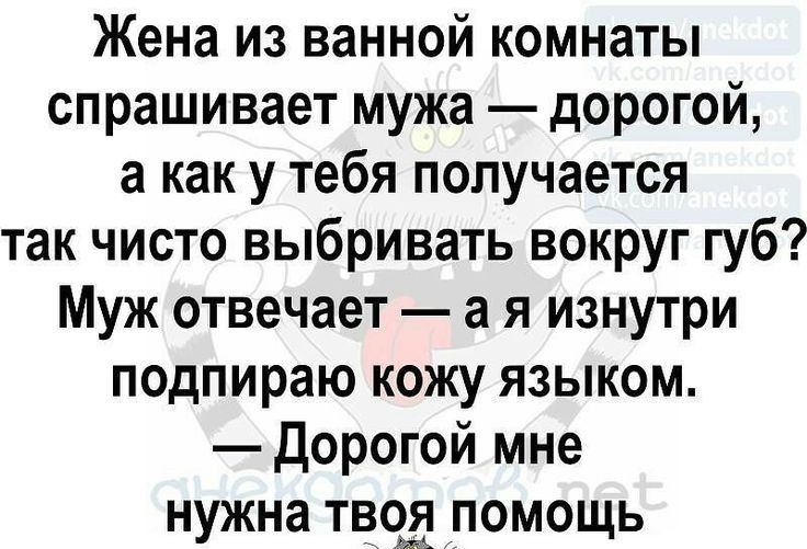 муж в ванной моится и онанирует заходит жена видит это и говорит ТЫ