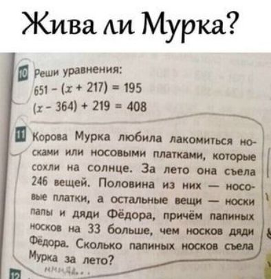 Жива АИ Мурка ра пения 217 195 х 354 по дав Корма Мурка любил по ш или носовыми пм шир сопли на солнце За то он сии 246 ющей Паланика и их то шем ти аппликации1 или и дяди Фёдора