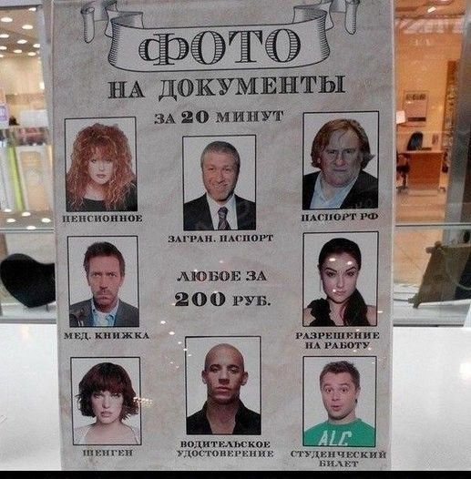 ЁЁ щ киижкА НА докумвнты ЗА 20 минут шип ш ким пош Аюпои ЗА 20 РУБ паспорт ю изъ пшик Рпитгу 1