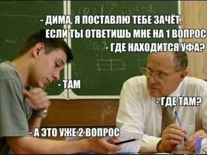 дИШ ППВПШЛЮ БЕ ЗАЧЁТ юпйіты отвпишь мн им воще тд нподитспЁёпэ