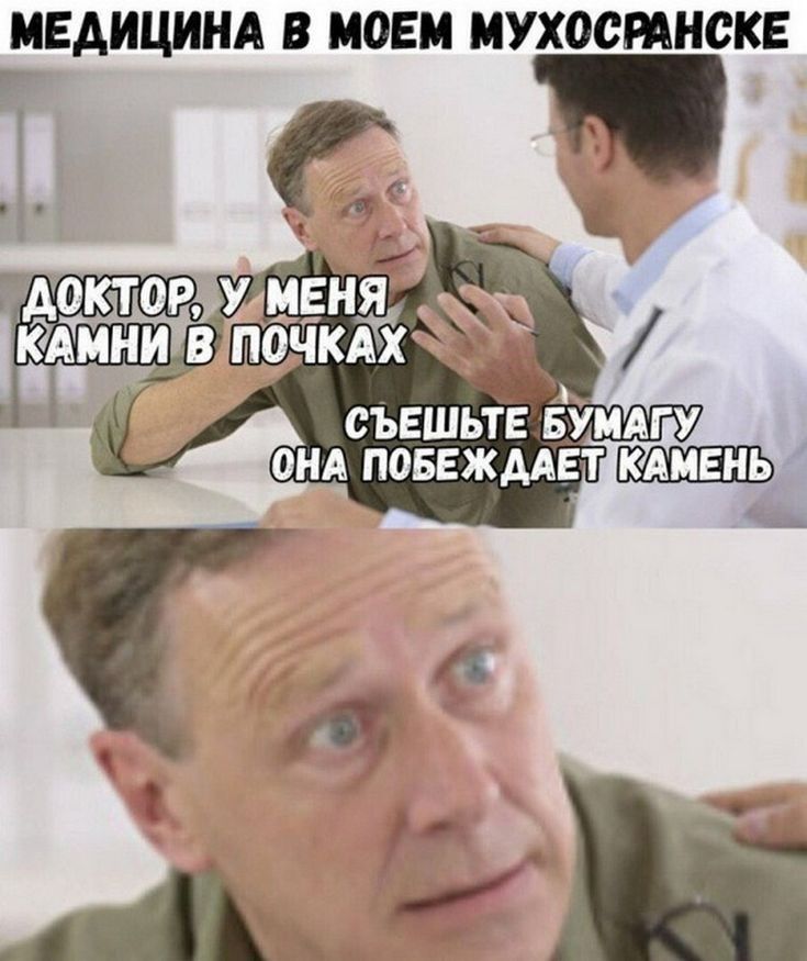 МЕДИЦИНА В МОЕМ МУХОСРАНСКЕ _ Г