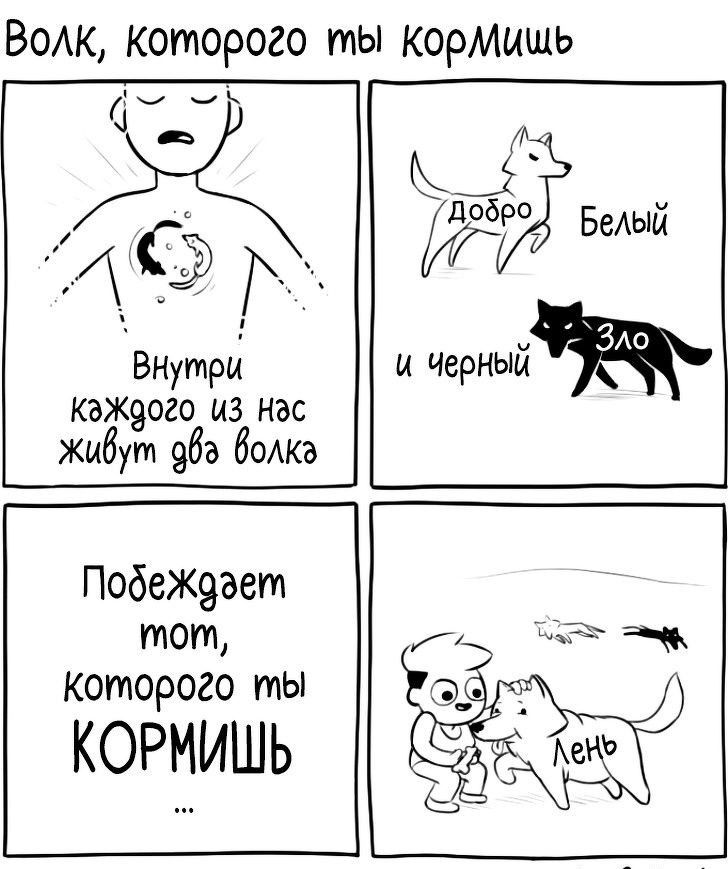 Вом которого ты корммшь ВНутрй кзж9ого из нас жибут 963 дома Побеж9ает тот которого ты КОРМИШЬ