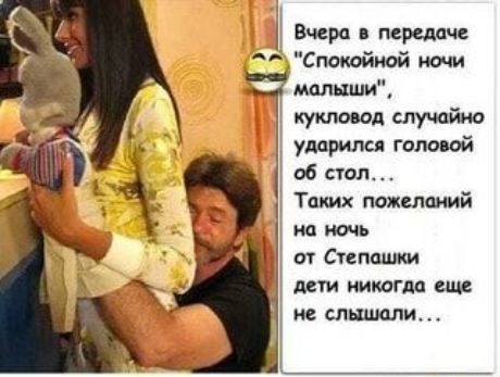 1 Вчера передаче Спокойиой ночи ммшии 11 умрилсп головой об стл Таких пиющий иа ить ат Сиппшки Ади пикета спи сли шали