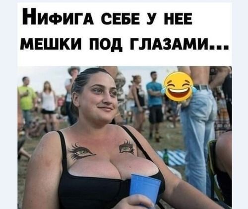 НИФИГА СЕБЕ у НЕЕ мвшки под глдздми