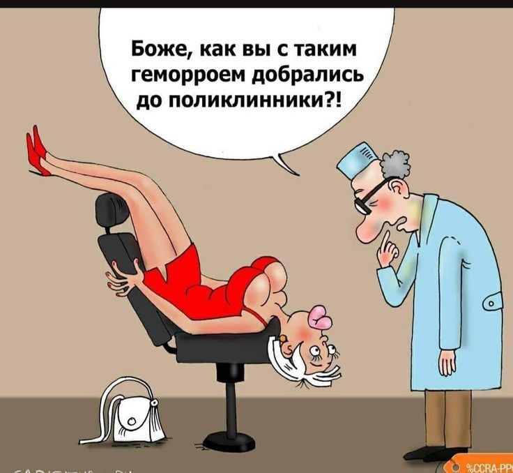 Боже, как вы с таким геморроем добрались до поликлинники?!