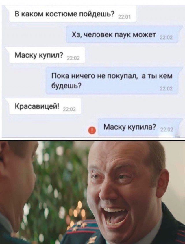 В каком костюме пойдешь Хз человек паук может Маску купил Пока ничего не покупал в ты кем будешь Красавицей Маску купила