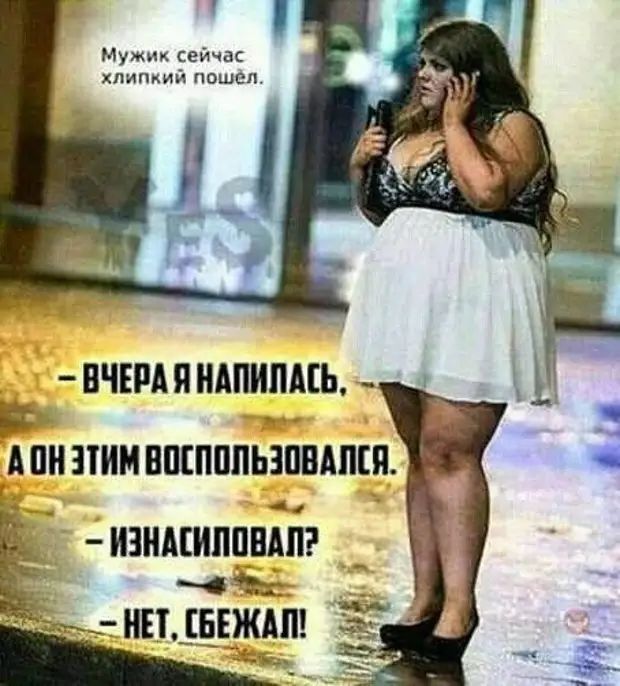 Мужик сейчас кпипкий пошел ВЧЕРА Я НАПИПАЕЬ _ дпнатимвпгпипьзпвдпш изнмиппніліг ЧЪ нн_гв_ждпч их