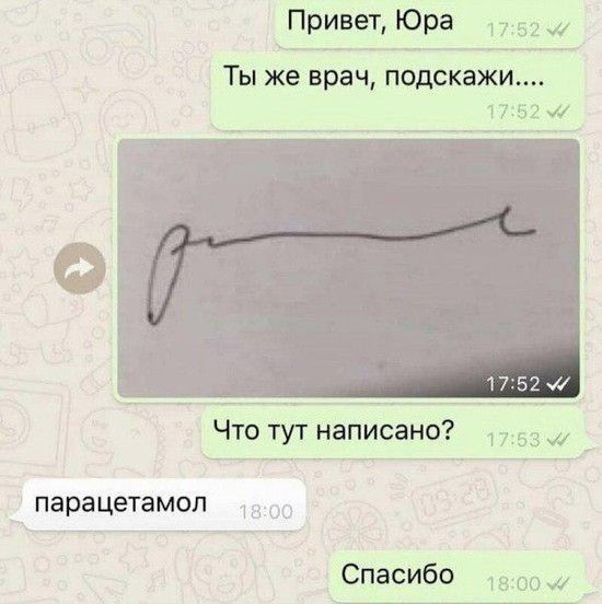 Привет Юра Ты же врач подскажи мы Что тут написано парацетамол
