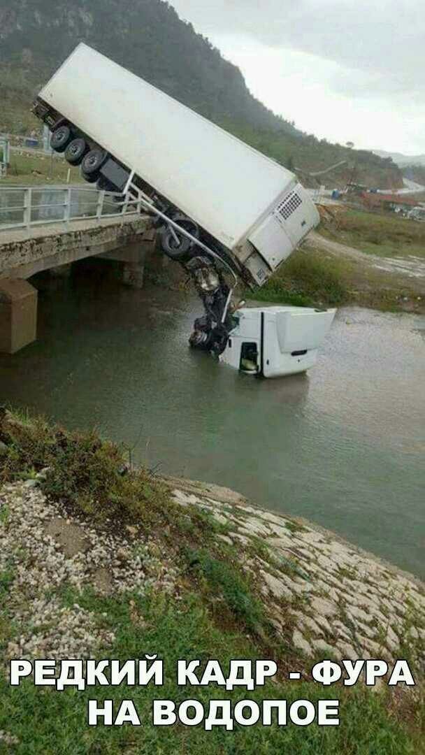 НА водопоЕ