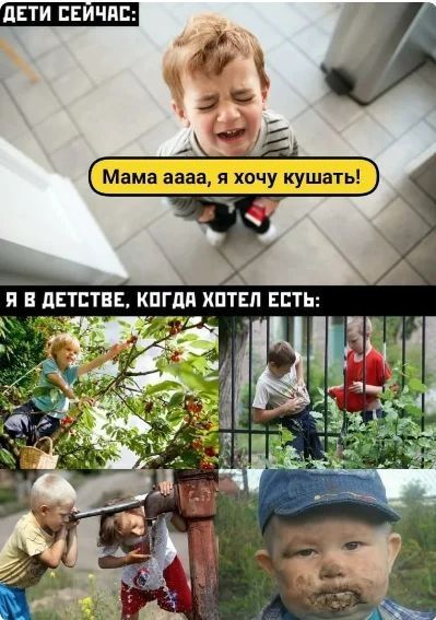дЕТИ ЕЕИЧПЕ