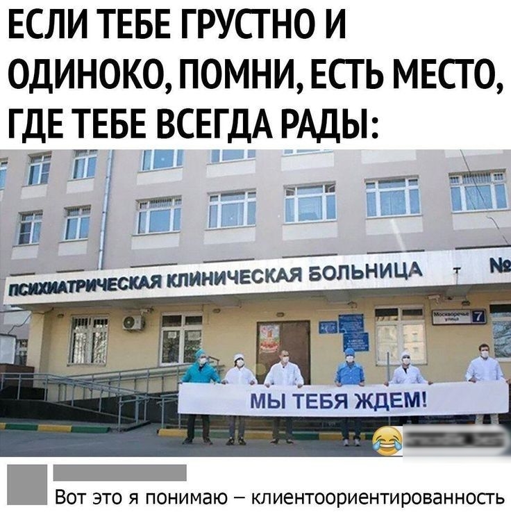 ЕСЛИ ТЕБЕ ГРУСГНО И 0ДИН0К0 ПОМНИ ЕСТЬ МЕСТО ГДЕ ТЕБЕ ВСЕГДА рдды И ГГ Г _ ща дд ЁЁ Т П _ ВОТ ЭТО Я понимаю _ КПИЕНТООРИЕНТИПОБЕННОСГЬ