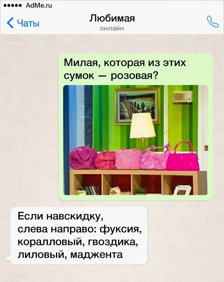 по АсіМехи Чаты Любимая онлайн Милая которая из этих сумок розовая Если навскидку слева направо фуксия коралловый гвоздика лиловый маджента