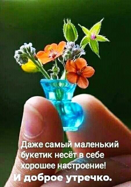 обеч ко __
