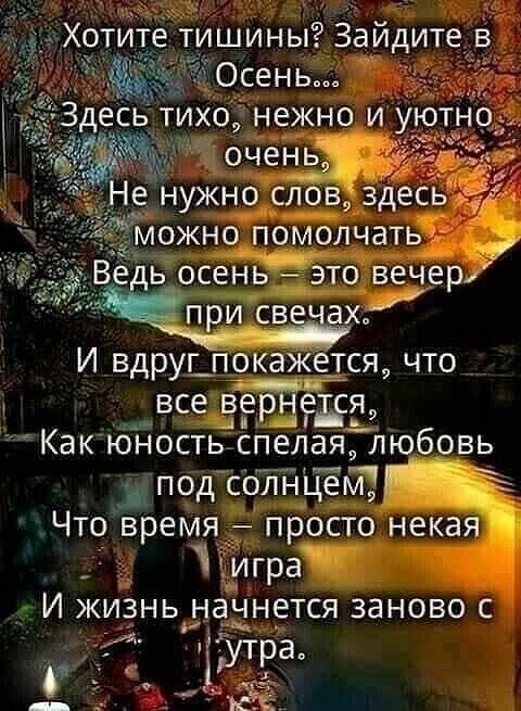 И вдруг_ покажется что _ЕВСЕ Как юность спелая любовь под солнцем Что время просто нека ъигра И жизнь начнется заново с іУТРа