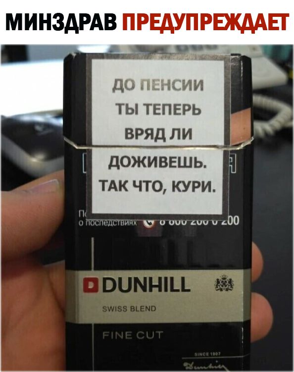 ДО іЦНСИИ ТЫ ТЕПЕРЬ ВРЯД ЛИ дОЖИВЕШ Ь ТАК ЧТО КУРИ П оо