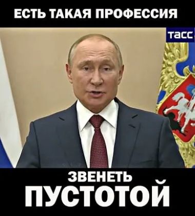 ЕСТЬ ТАКАЯ ПРОФЕССИЯ зввпЕть _ ПУСТОТОИ