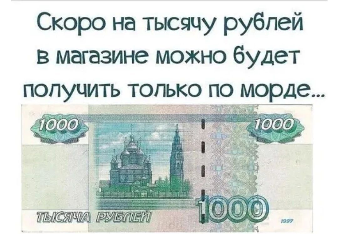 Скоро на тысячу рублей в магазине можно будет получить топы50 по 999