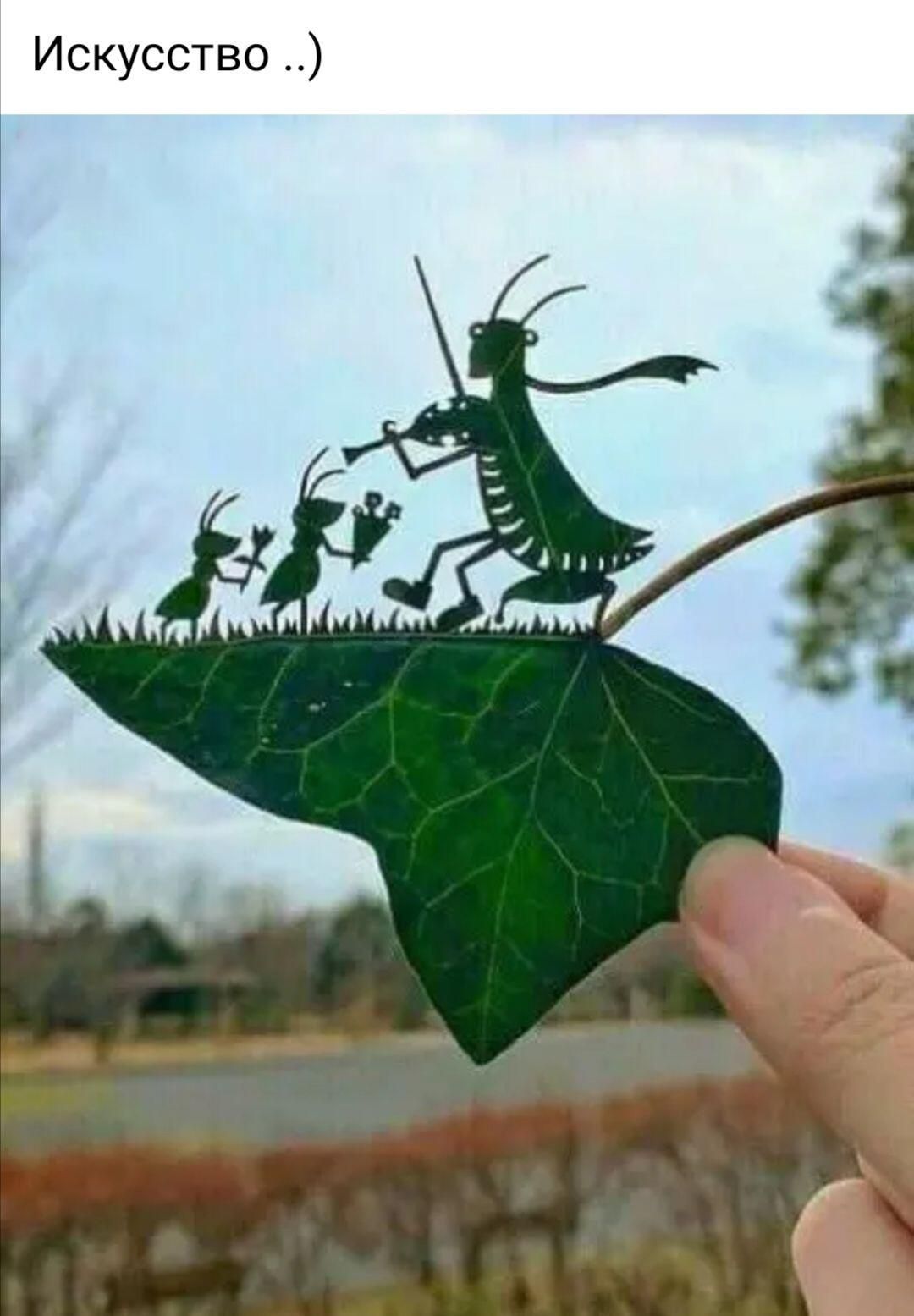 Искусство