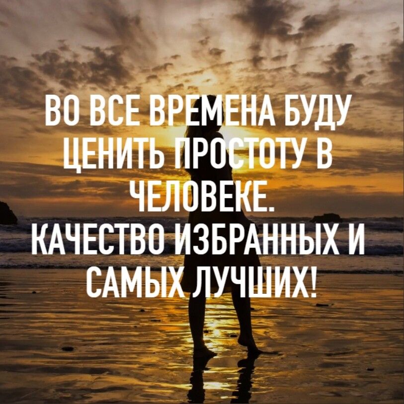 ЧЕЛОВЕКЕ КАЧЕСТВО ИЗБРАННЫХ И САМЫХ ЛУЧШИХ