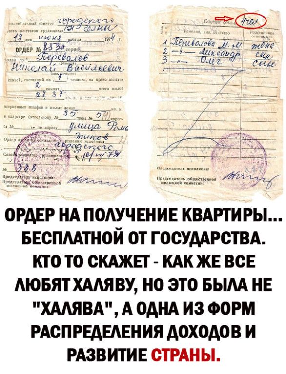 ОРАЕР НА ПОАУЧ ЕНИЕ КВАРТИРЫ БЕОПМТНОИ ОТ ГОСУДАРСТВА КТО ТО СКАЖЕГ КАКЖЕ ВСЕ МОБЯТХААЯВУ О это БЫАА НЕ ХААЯВА А ОДНА ИЗ ФОРМ РАОПРЕАЕАЕНИЯ АОХОАОВ И РАЗВИТИЕ СТРАНЫ