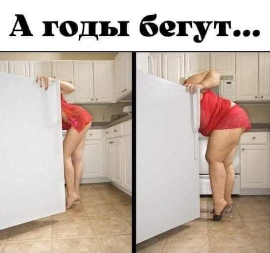 А годы бегут