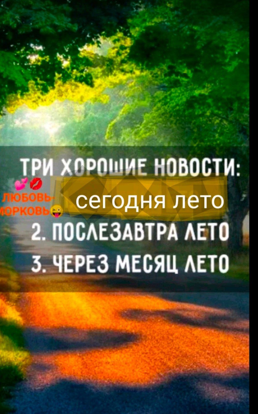 СЭГОДНЯ ЛЗТО за то змвсяц АЕТО