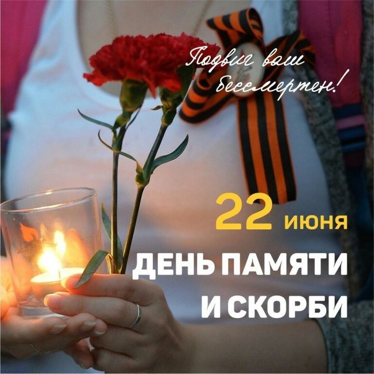 д орви