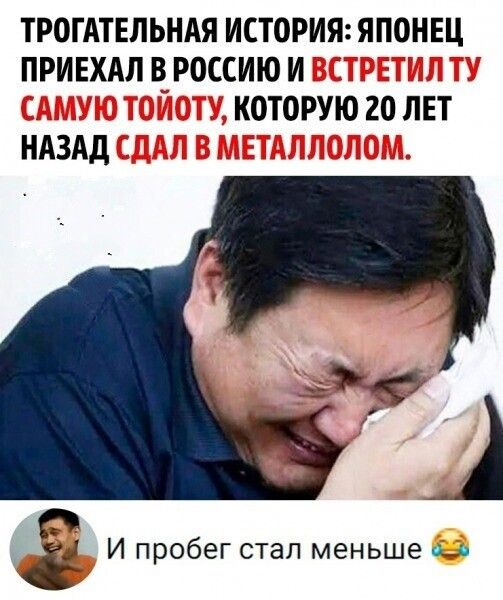 ТРОГАТЕЛЬНАЯ ИСТОРИЯ ЯПОНЕЦ ПРИЕХАЛ В РОССИЮ И З КОТОРУЮ 20 ЛЕТ НАЗАД И пробег стал меньше и