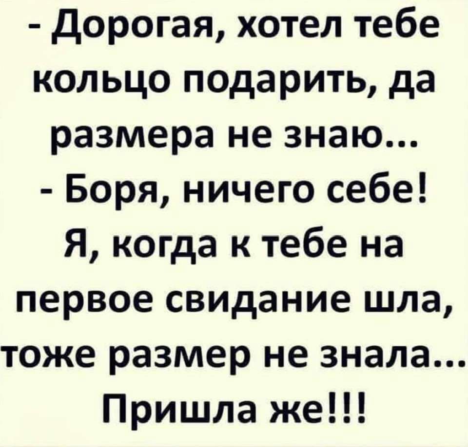 Текст ночной звонок. Когда тебе 35 и ты пришла на свидание.