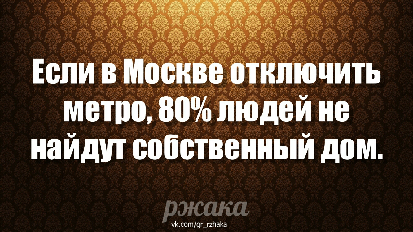 метпо 80 июдей не наидит 00 И дом ПВТВВННЫ чксот9г_г2паа