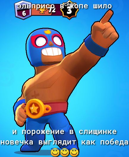 пе ШИПО И ПОРОЖеНИе В СПИЩИНКе новечка ВЫГЛЯДИТ как победа