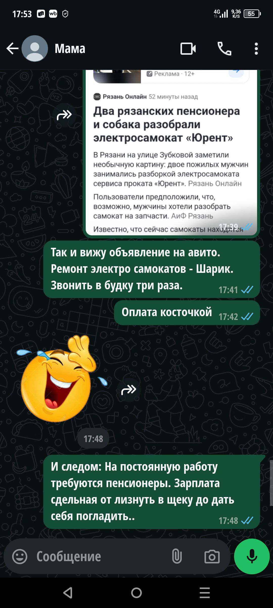 1753 О 2 55 6 Мама о Разань Онлайн Два рязанских пенсионера и собака разобрали электросамокат Юрент ВРязани на улиц ли разобрать ы находан Так и вижу объявление на авито Ремонт электро самокатов Шарик Звонить в будку три раза та Оплата косточкой 742 1748 И следом На постоянную работу требуются пенсионеры Зарплата сдельная от лизнуть в щеку до дать 