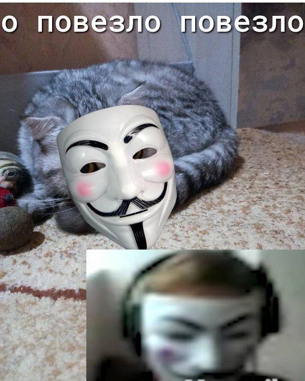 Повезло пове о