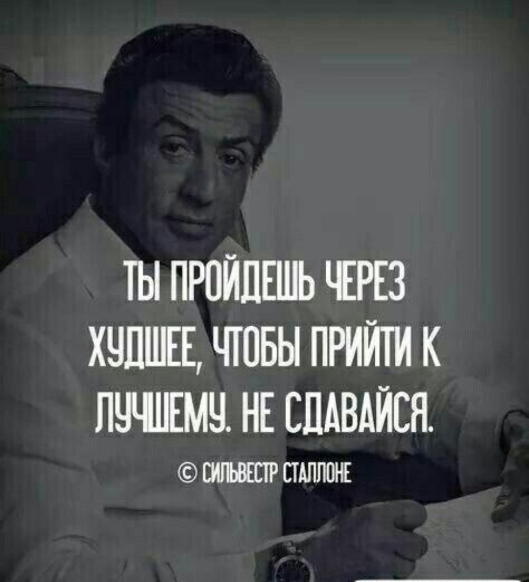 ТЫ ПРОЙЛШЬ ЕРЕЗ ХЧЛШЕЕ ЧЮБЫ ПРИЙШ К ПЧЧПЕМЧ НЕ СПАВАЙЕЯ СТШПОНЕ