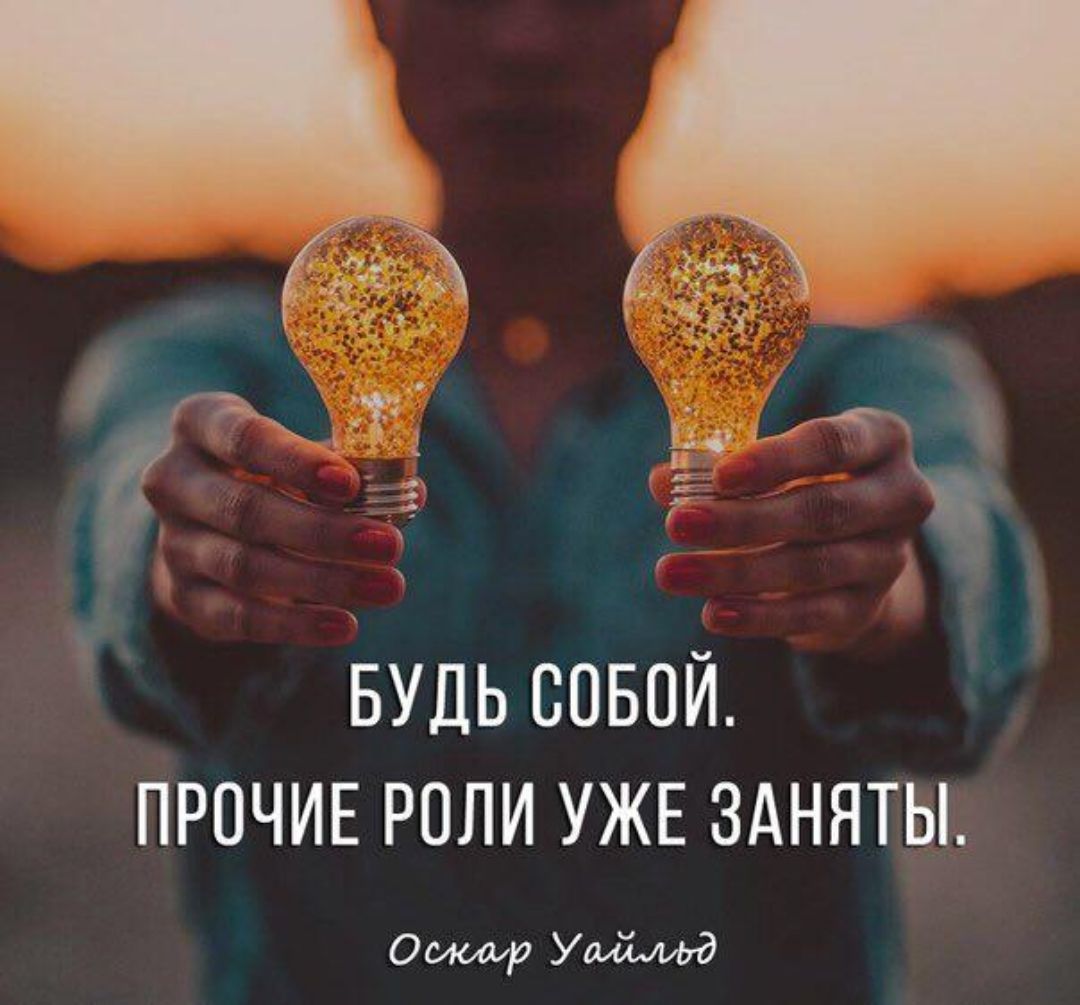 Будь совой ПРОЧИЕ роли УЖЕ здняты Оыошр УММЮ