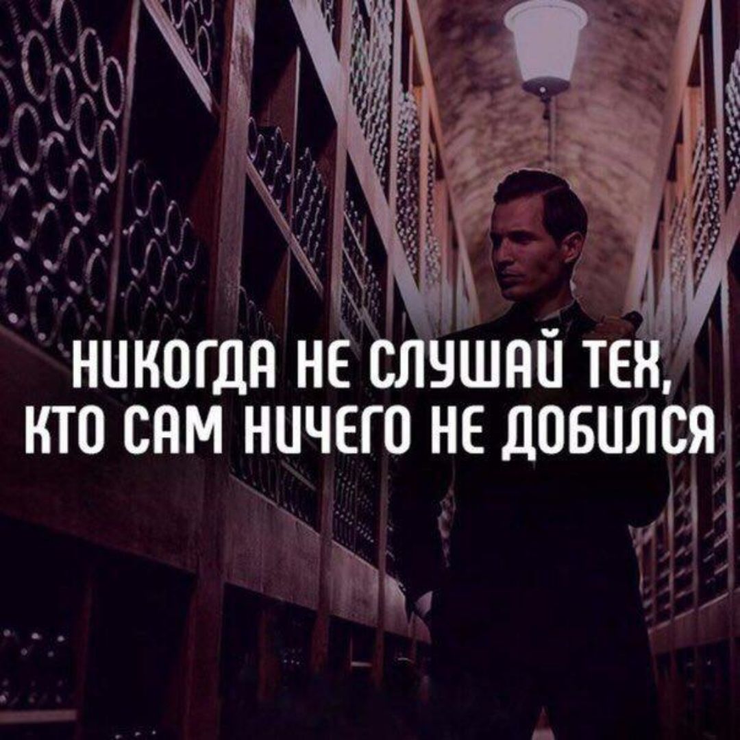 йпкбгдн слчШнп те КТО СПМ НИЧЕГО НЕ ДОБИЛСЯЗ _