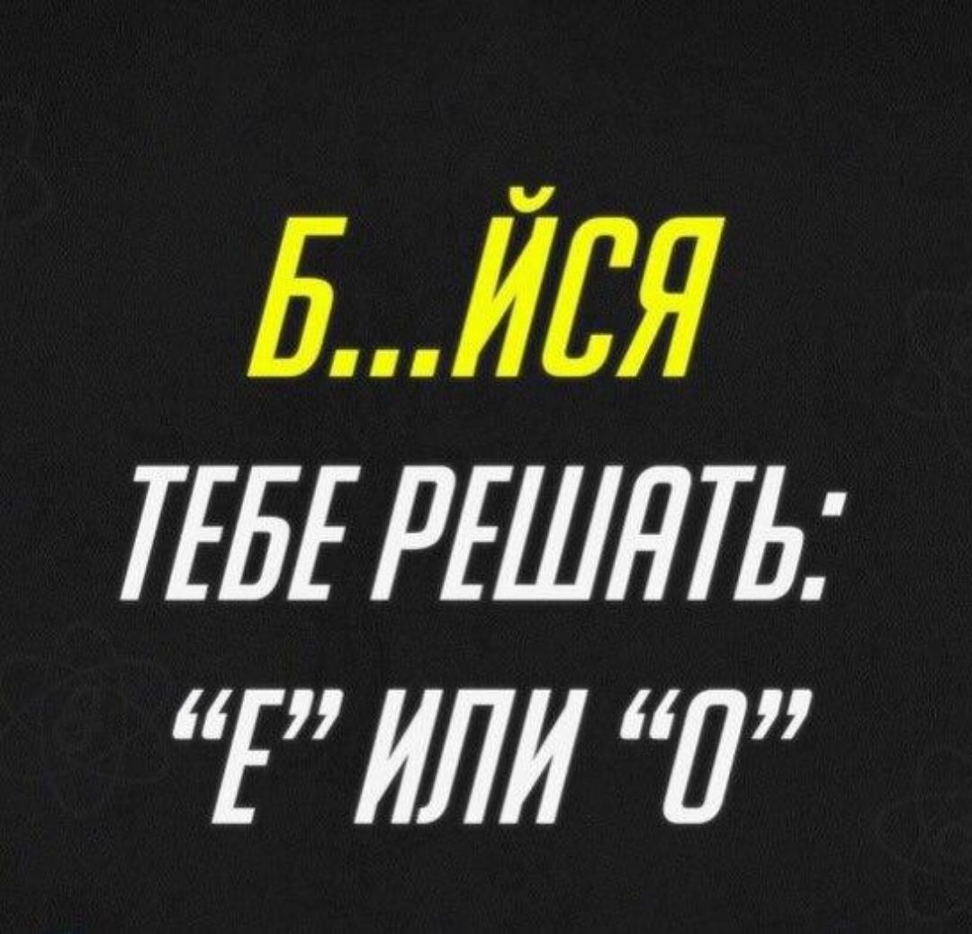 БЛЯ тэ РШЯТЬ Л Л Л