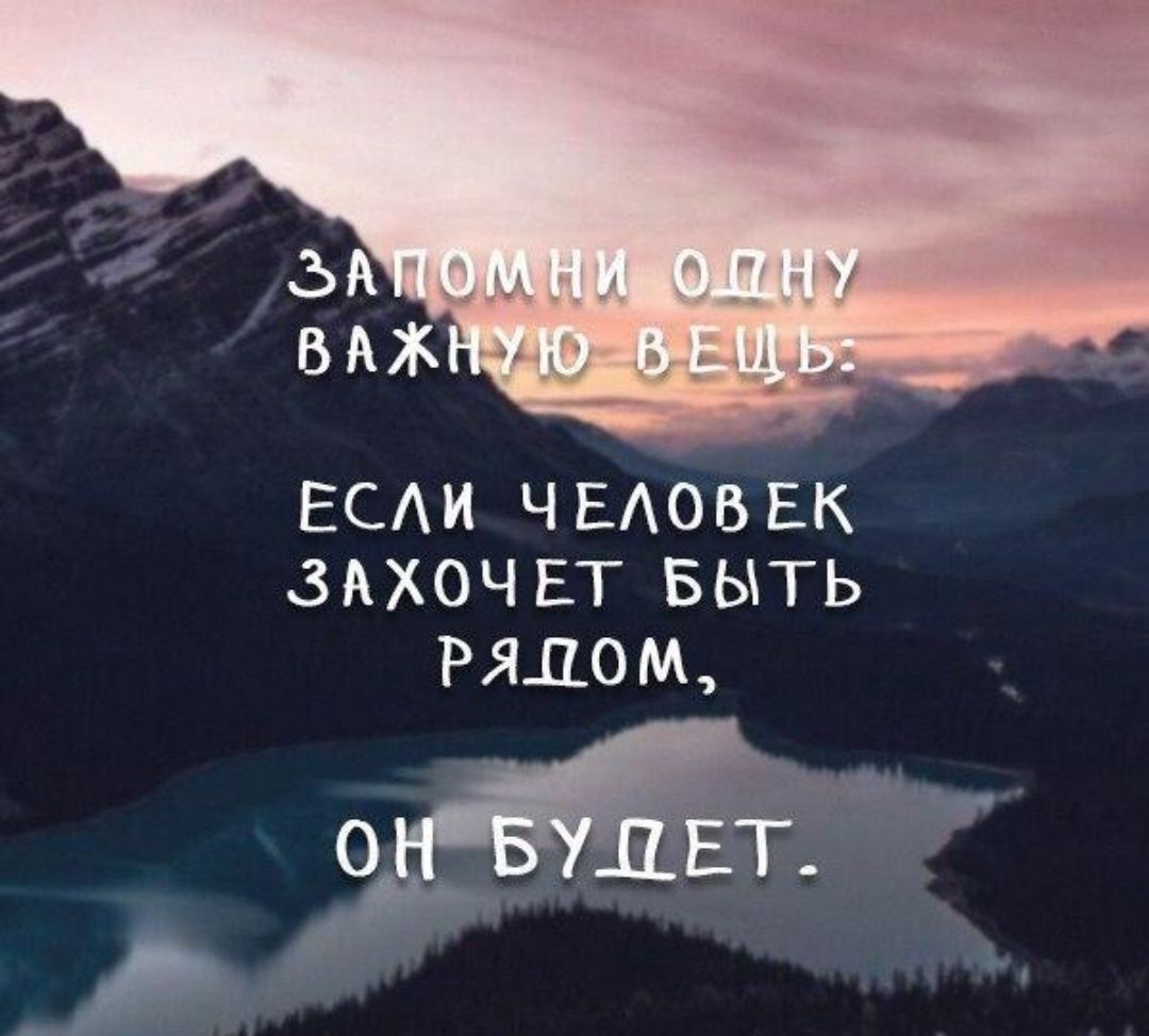 ЬА ВМК ЕСИ Ч ЕАОВ ЕК ЗАХОЧ ЕТ БЫТЬ РЯДОМ