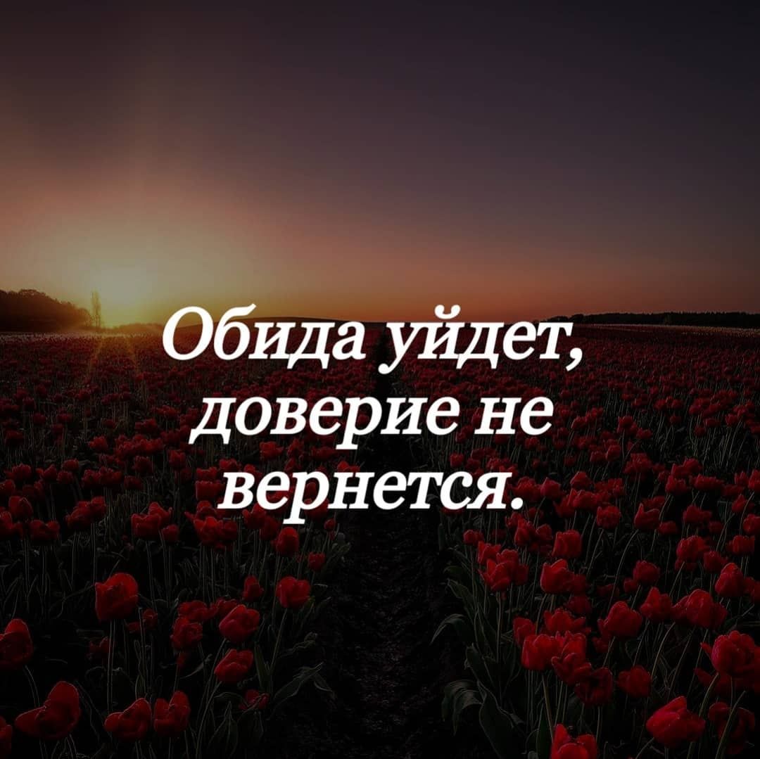 _ доверие не _ ВерНетсЯід г 7 у