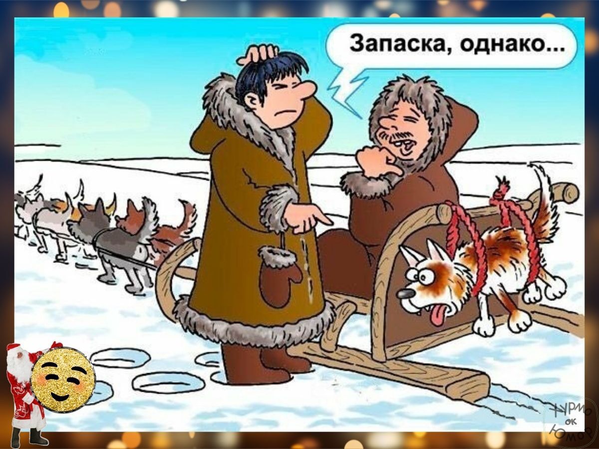 Карикатура зима