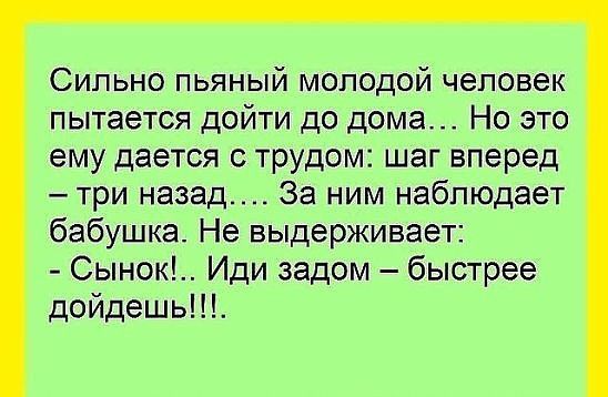 Сильно пьяный молодой человек пытается дойти до дома Но это ему дается с трудом шаг вперед три назад За ним наблюдает бабушка Не выдерживает Сынок Иди задом быстрее дойдешь